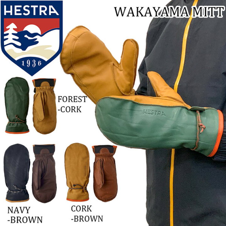 楽天市場】25-26 ヘストラ ワカヤマミット HESTRA WAKAYAMA MITT  
