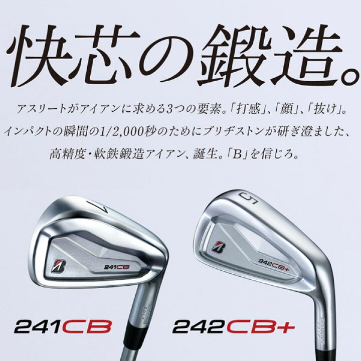 楽天市場】ブリヂストン BRIDGESTONE 241CB 242CB コンボアイアン 