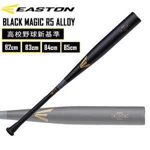 싅 dp obg EASTON C[Xg BLACK MAGIC R5 ALLOY Z싅V EKS3BM-S