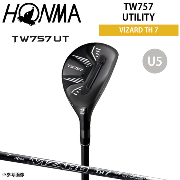 楽天市場】ホンマゴルフ HONMA TW757 ユーティリティ TH7 ゴルフクラブ 