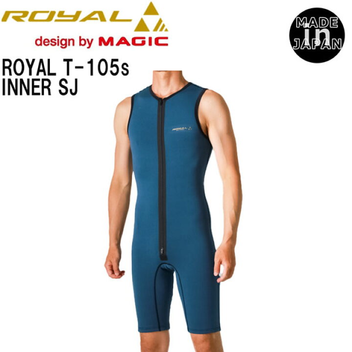 楽天市場】サーフィン インナー マジック ロイヤル 24-25 MAGIC ROYAL 
