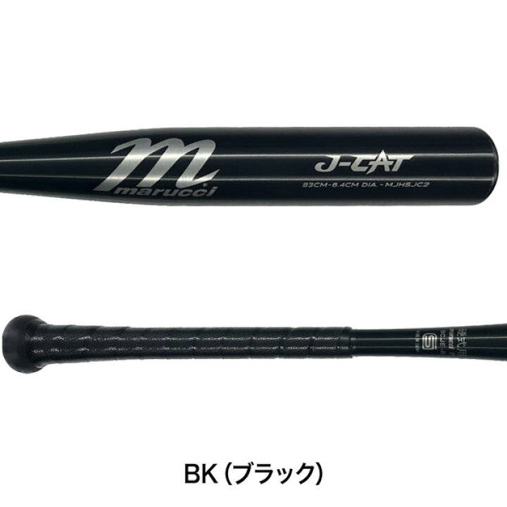 楽天市場】マルーチ 野球 硬式 金属バット 一般用 高校野球新基準対応 