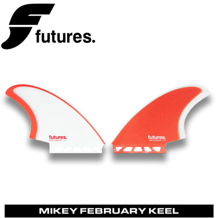 楽天市場】サーフィン フィン フューチャーフィン FUTURES FIN MIKEY 