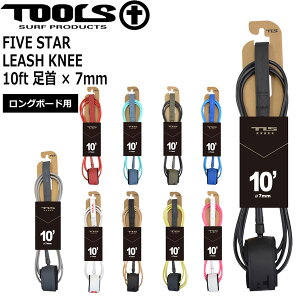 T[tB [VR[h c[X TOOLS TLS FIVE STAR LEASH 7mm M[ 10FT  O{[hp