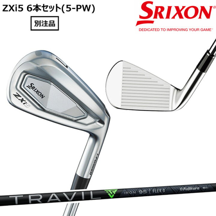 楽天市場】スリクソン SRIXON ZXi5 6本セット(5-PW) TRAVILシャフト 
