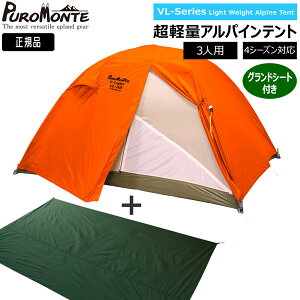山岳テント 3人用の人気商品・通販・価格比較 - 価格.com