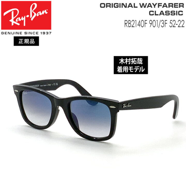 楽天市場】レイバン サングラス RayBan WAYFARER フレーム/BLACK 