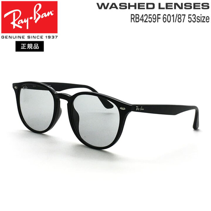 楽天市場】レイバン サングラス RayBan RB4259F 601/87(53サイズ 