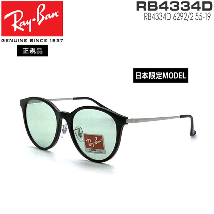 楽天市場】レイバン サングラス RayBan RB4334D フレーム/BLACK レンズ 