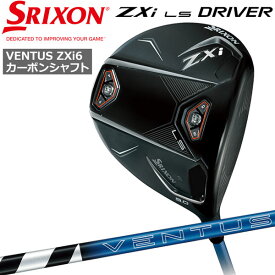 スリクソン SRIXON ZXi LS ドライバー VENTUS ZXi6 カーボンシャフト ゴルフ クラブ