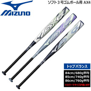 ax4 3号 3号ゴムの人気商品・通販・価格比較 - 価格.com