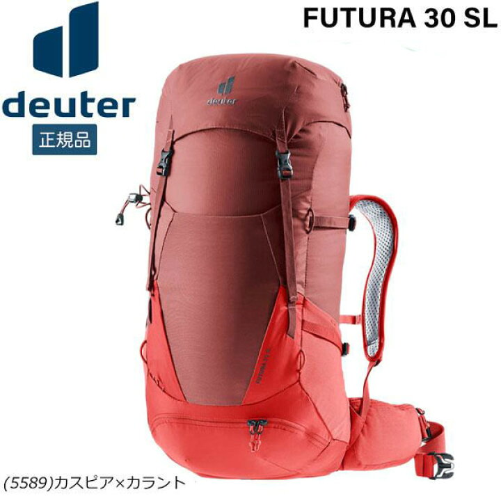 楽天市場】【値下げ】ドイター deuter フューチュラ 30 SL カスピア 