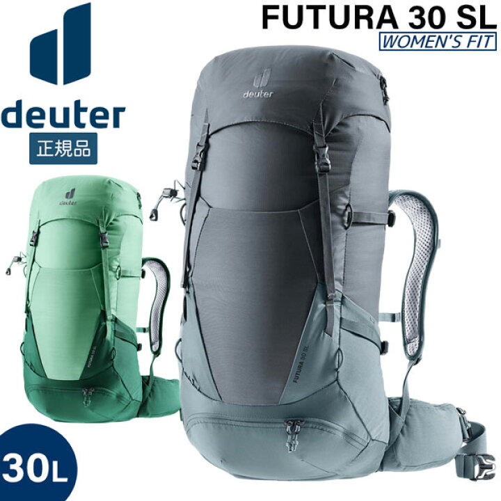 楽天市場】ドイター deuter フューチュラ 30 SL 女性対応スリムモデル 