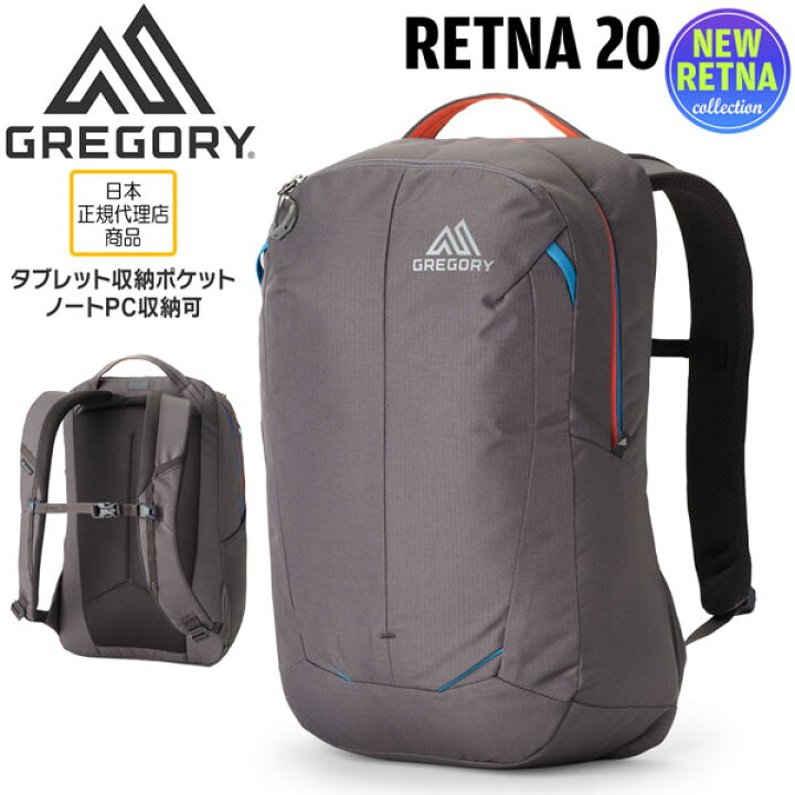 楽天市場】【値下げ】 グレゴリー GREGORY リュック レトナ20 アゲート 