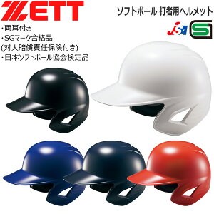 �싅 ZETT �[�b�g ��ʗp �\�t�g�{�[���p �Ŏҗp�w�����b�g �����t�� BHL580