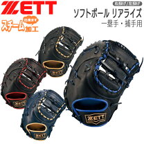 楽天市場】ソフトボール キャッチャーミット（ブランドゼット）の通販