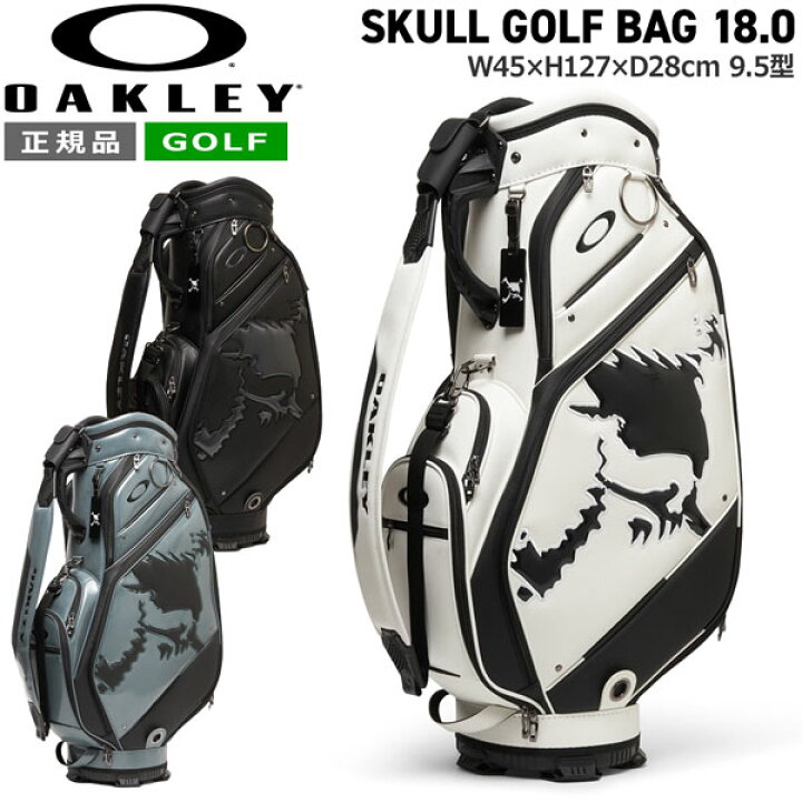 楽天市場】オークリー キャディバッグ OAKLEY SKULL GOLF BAG 18.0 9.5 