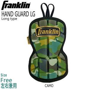 tN 싅 ʗp Franklin HAND GUARD LG bK[hO CAMO