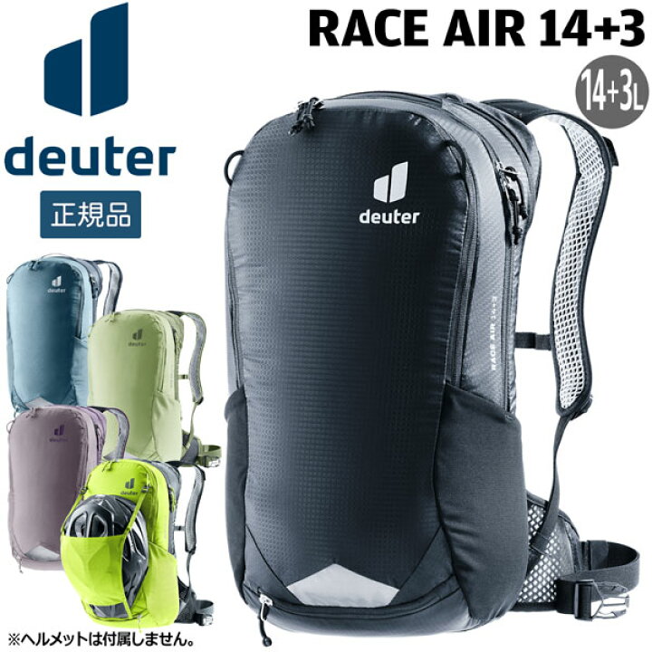 楽天市場】ドイター deuter レース エアー 14+3 自転車 リュック 