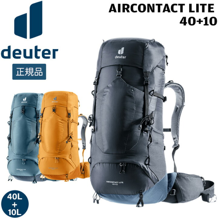 楽天市場】ドイター deuter エアコンタクトライト 40+10 バックパック 