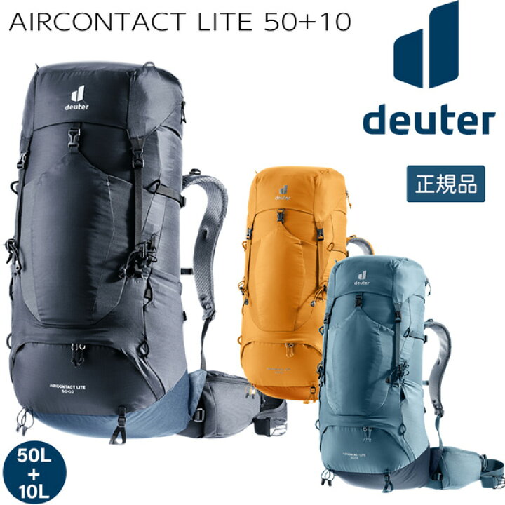 楽天市場】ドイター deuter エアコンタクトライト 50+10 バックパック 