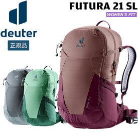 【値下げ】ドイター deuter フューチュラ 21 SL 女性対応スリムモデル デイパック バックパック リュック