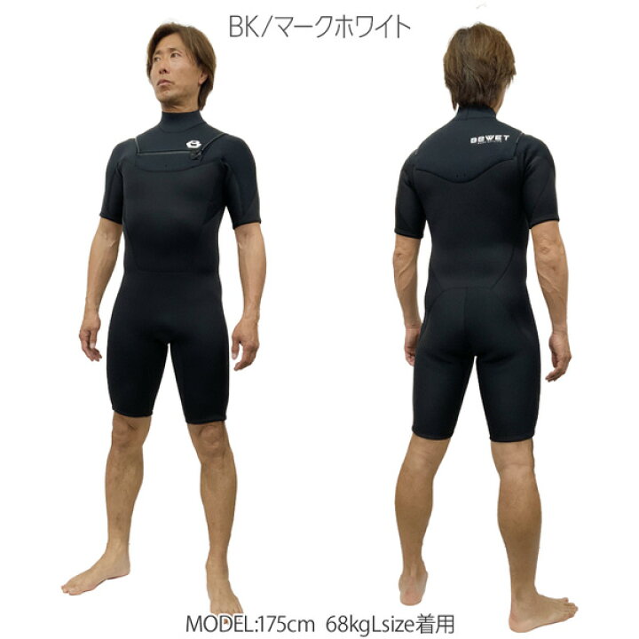 楽天市場】ウエットスーツ スプリング 3/2mm ビーウェット 25 BEWET 