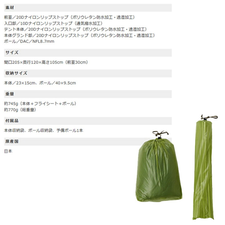 楽天市場】プロモンテ PUROMONTE シングルウォールシェルター2人用 