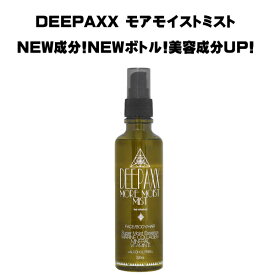 サーフィン ボディケア 全身用化粧水 ディーパックス DEEPAXX MORE MOIST MIST 顔/髪の毛/身体用 ディーパックス モアモイストミスト 全身用化粧水