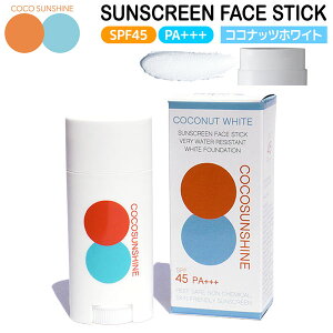 �R�R�T���V���C�� ���Ă��~�� COCOSUNSHINE SUNSCREEN STICK �R�R�i�b�c�z���C�g SPF45 PA+++ ���{�� �P�~�J���t���[ �T���X�N���[���X�e�B�b�N ���[���֔z��