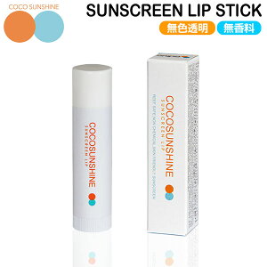 �R�R�T���V���C�� ���Ă��~�� COCOSUNSHINE SUNSCREEN LIP STICK ���F���� ������ ���{�� �P�~�J���t���[ �T���X�N���[�����b�v ���Ă��~�߃��b�v ���[���֔z��