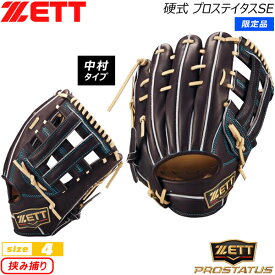 ゼット プロステ ZETT 硬式グラブ プロステイタス 2501SE 三塁手 中村タイプ プロステイタスSE 限定品