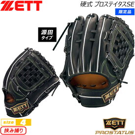 ゼット プロステ ZETT 硬式グラブ プロステイタス 2501SE 二塁手 遊撃手 源田タイプ プロステイタスSE
