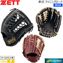 楽天市場】zett ウィニングロードの通販