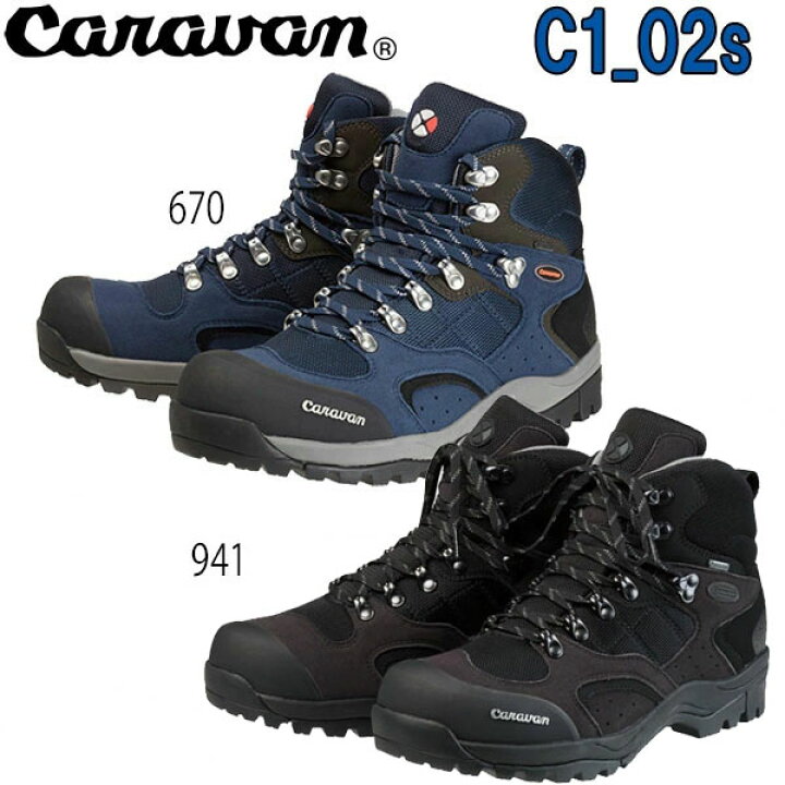 楽天市場】キャラバン 登山靴 トレッキングシューズ C-1 02SCaravan C1 