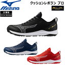 ミズノ MIZUNO MizunoPro 野球 トレーニングシューズ アップシューズ 大人ミズノプロ クッションレボラン プロ ソフト…