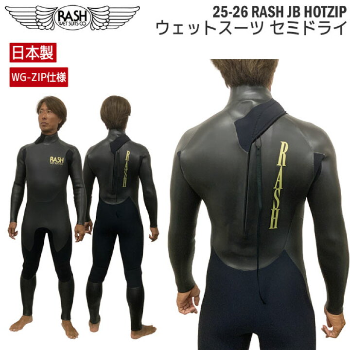 楽天市場】ラッシュ ウェットスーツ セミドライ 25-26 RASH JB HOTZIP 