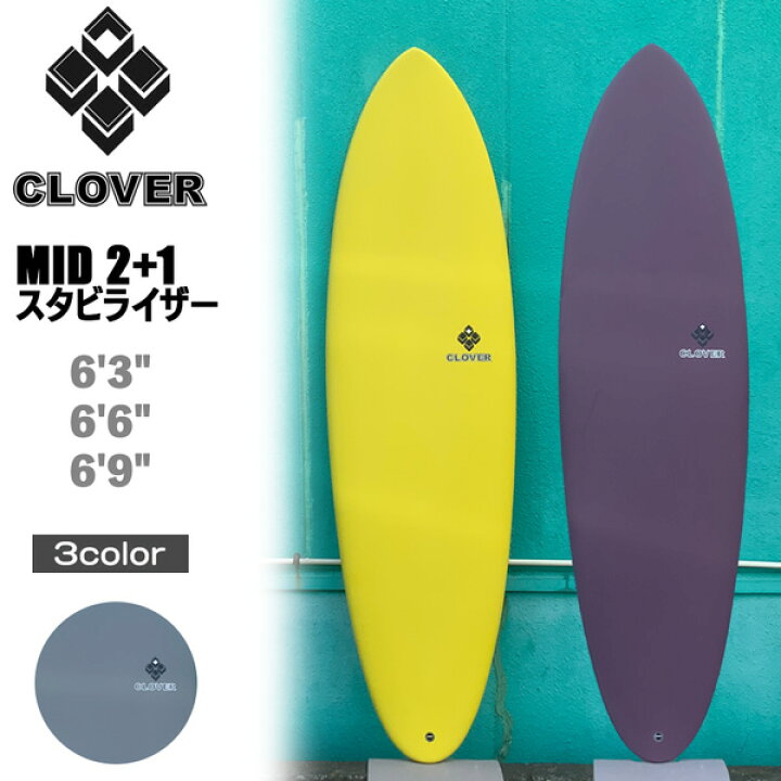 楽天市場】クローバー ミッド CLOVER SURFBOARDS MID 2+1 