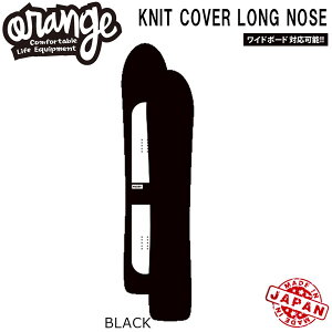 25-26 IW jbgJo[Om[Y ORANfGE KNIT COVER LONG NOSE Xm[{[h {[hP[X ubN X^_[h O
