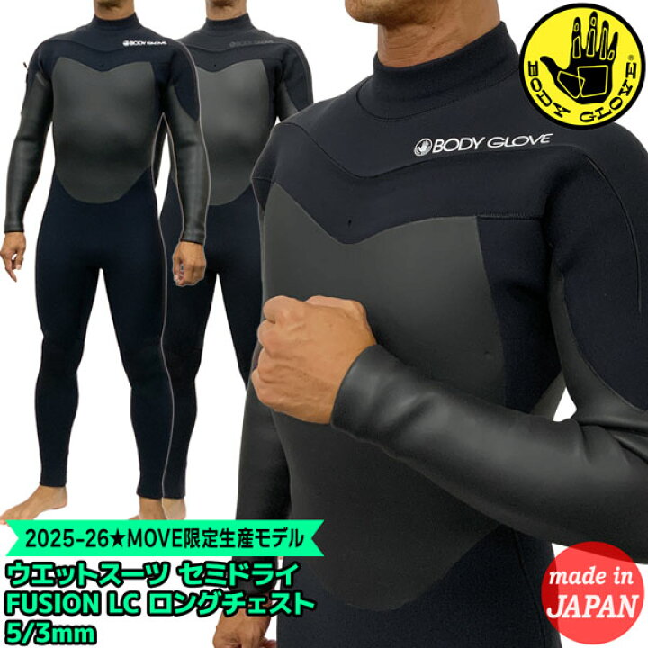 楽天市場】ボディグローブ ウェットスーツ セミドライ 25-26 BODY 