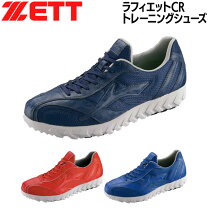 楽天市場】ゼット トレーニングシューズ（カラーネイビー）（野球 