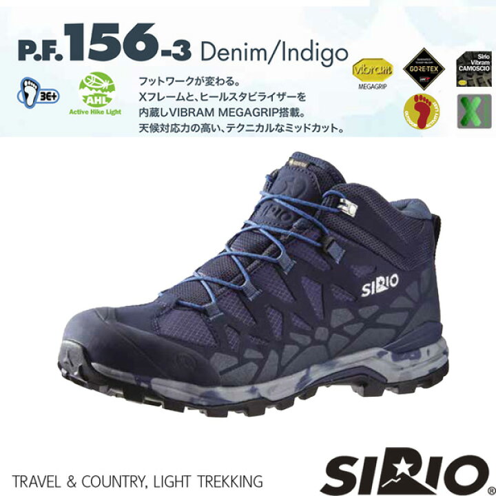 楽天市場】シリオ SIRIO P.F.156-3 登山靴 トレッキングシューズ 