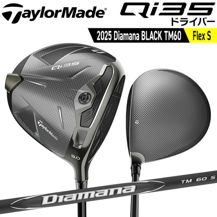 楽天市場】テーラーメイド TaylorMade QI35 キュウアイサーティー 