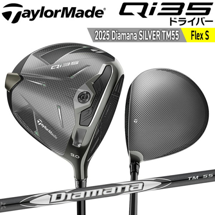 楽天市場】テーラーメイド TaylorMade QI35 キュウアイサーティー 