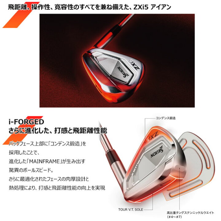 楽天市場】スリクソン SRIXON ZXi5とZXi7のコンボセット 5本セット 