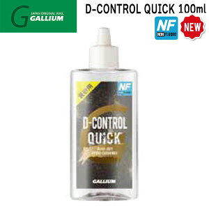 KE DRg[NCbN GALLIUM D-CONTROL QUICK 100ml XL[ Xm[{[h `[ibv bNX Lbh 