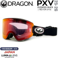 25-26 ドラゴン ピーエックスブイ オールドスクールブラック レッドレンズ DRAGON PXV OLDSKOOL BLACK LL…