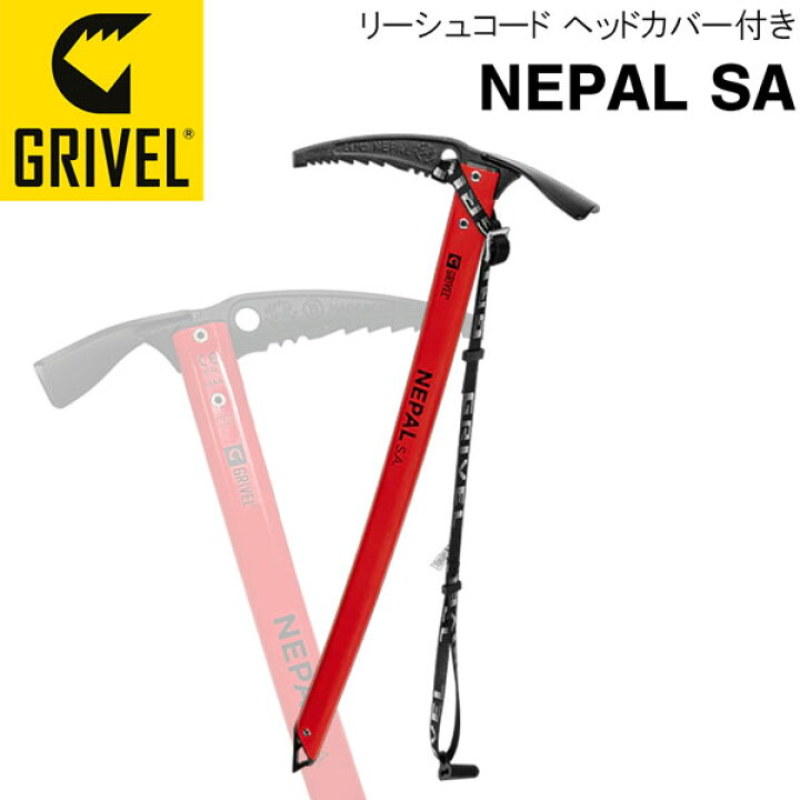 楽天市場】グリベル ネパールSA 登山 アックス ピッケルGRIVEL 