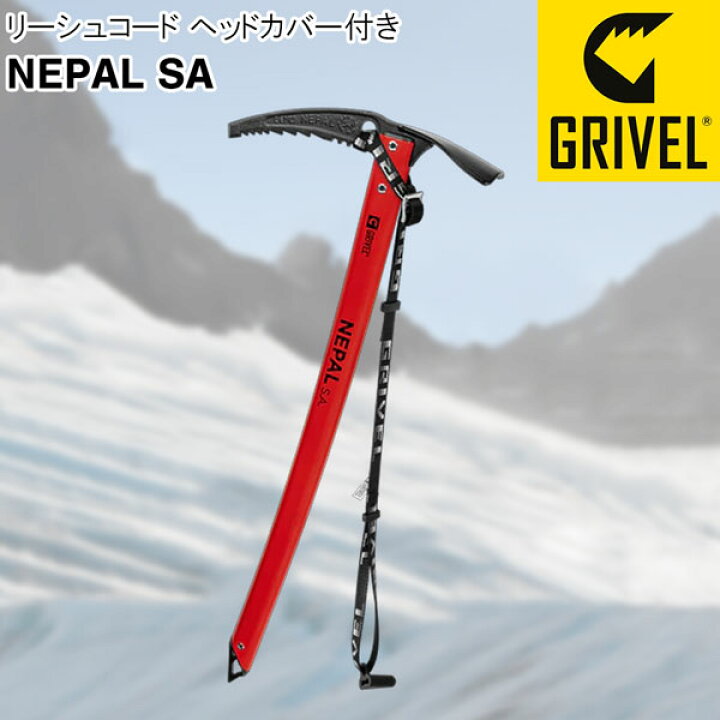 楽天市場】グリベル ネパールSA 登山 アックス ピッケルGRIVEL 