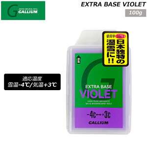 XL[ Xm[{[h `[ibv GALLIUM KE EXTRA BASE VIOLET 100g  m[tbf x[X [֔z